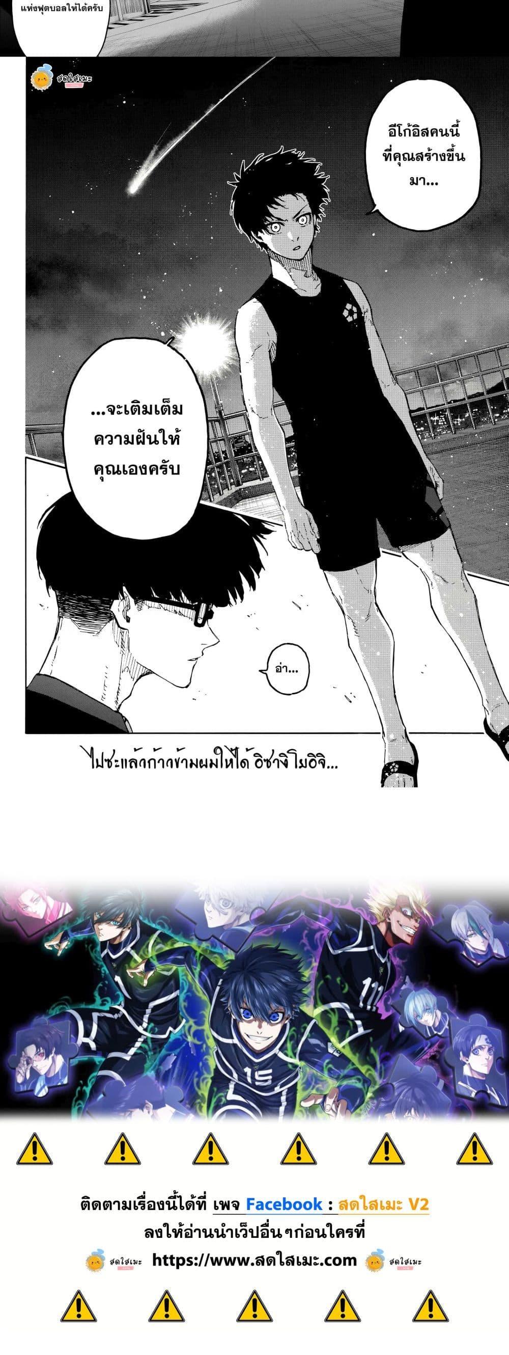Manga-lc-com อ่านมังงะ อ่านการ์ตูน ออนไลน์ ฟรี Blue Lock ตอนที่ 1 2 3 4 5 6 7 8 9 10 11 12 13 14 ฟรี ไม่มีโฆษณา Manga-lc - อ่าน มังงะ อ่าน การ์ตูน ออนไลน์ อ่านมังงะ ฟรี