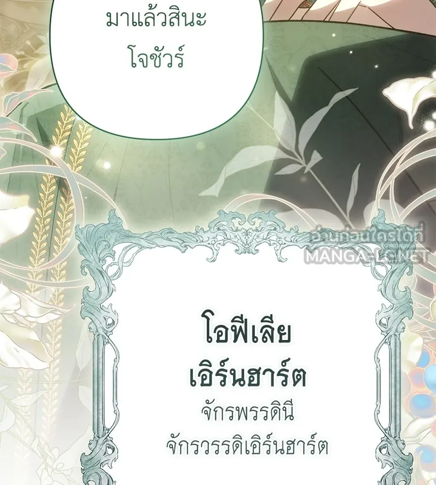 คุณพ่อของหนูคือศัตรูในชาติก่อน ตอนที่ 21 รูปที่ 6