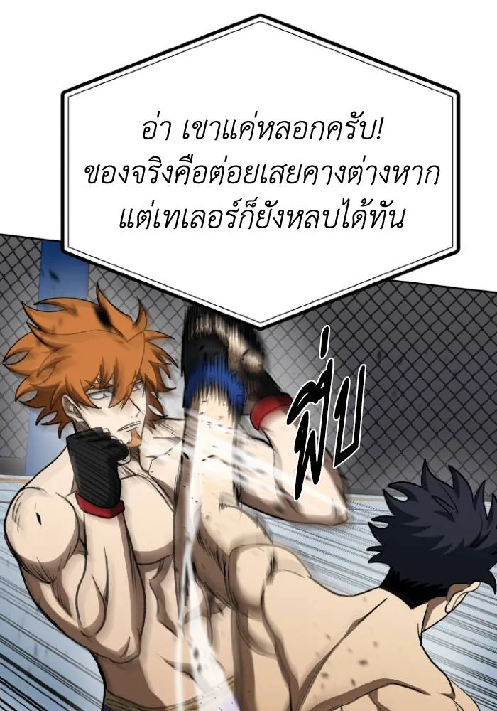 ราชาแห่งอ็อกทากอน ตอนที่ 101 รูปที่ 20