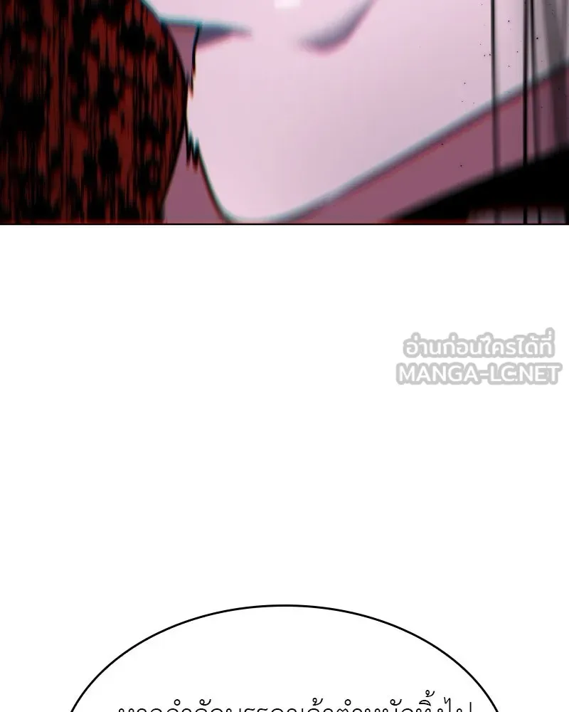 เกิดอีกทีเป็นว่าที่ประมุขลัทธิมาร ตอนที่ 77 รูปที่ 18