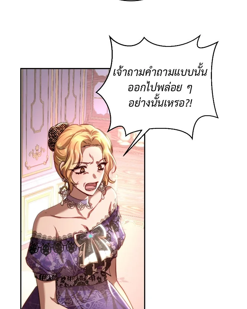 เจ้าหญิงคลั่งแห่งวังหลวง ตอนที่ 35 รูปที่ 20