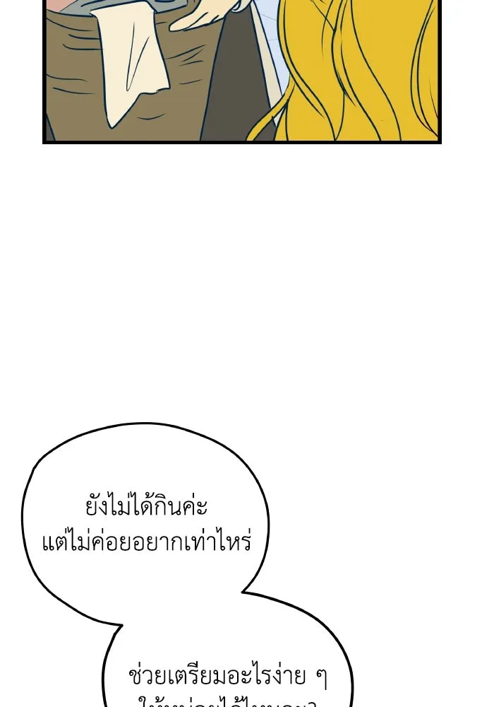 รักนี้ไม่มีรีไซเคิล ตอนที่ 5 รูปที่ 149