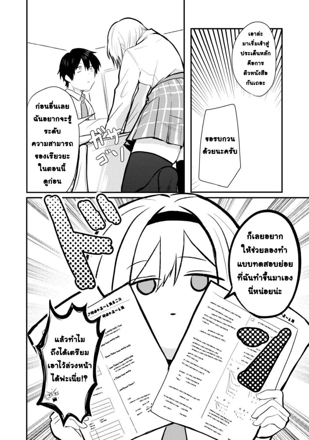 Manga-lc-com อ่านมังงะ อ่านการ์ตูน ออนไลน์ ฟรี How I, a Completely Ordinary Guy with No Special Traits, Ris ตอนที่ 1 2 3 4 5 6 7 8 9 10 11 12 13 14 ฟรี ไม่มีโฆษณา Manga-lc - อ่าน มังงะ อ่าน การ์ตูน ออนไลน์ อ่านมังงะ ฟรี