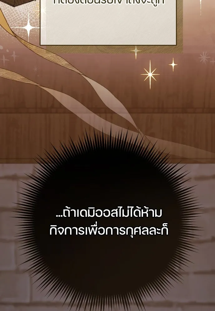 หมาป่าคู่เคียงบัลลังก์ ตอนที่ 15 รูปที่ 26