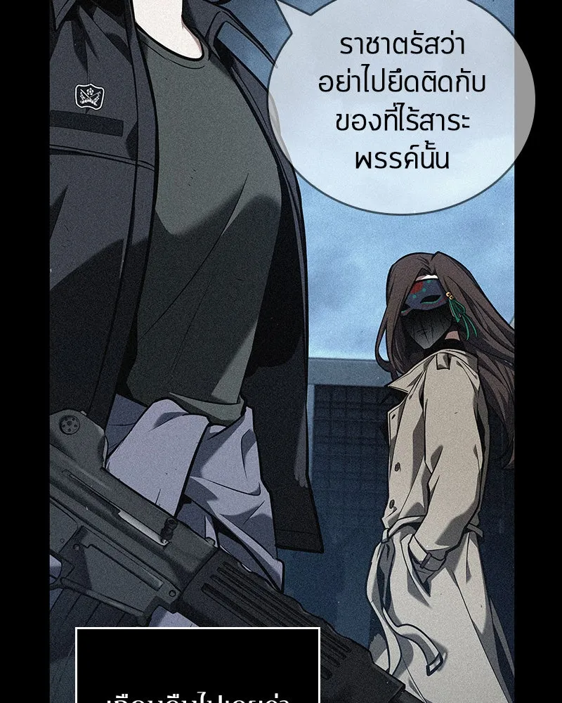 Omniscient Reader อ่านชะตาวันสิ้นโลก ตอนที่ 16 บทละครลำดับห้า (2) รูปที่ 23