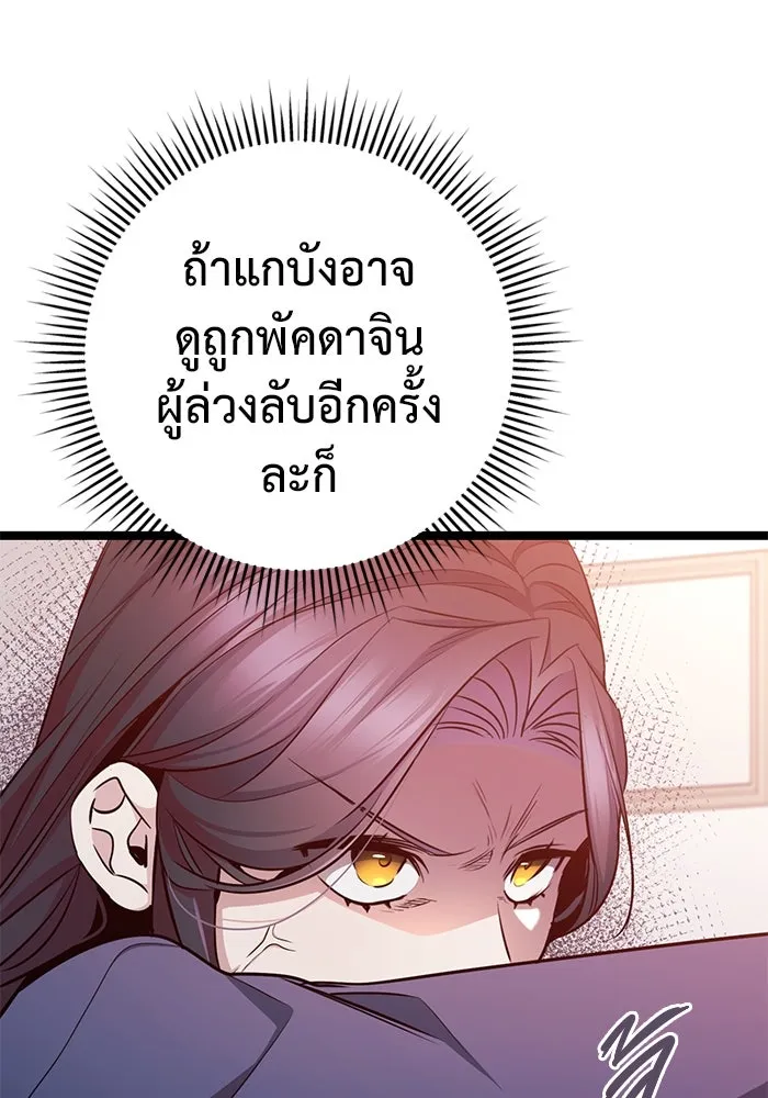 ราชินีนักบู๊ ตอนที่ 47 รูปที่ 22