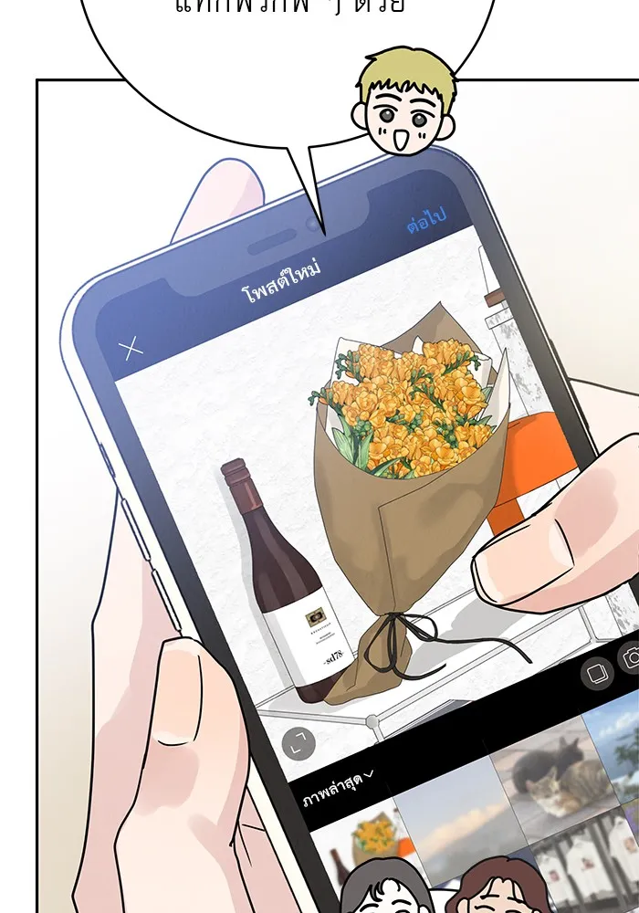 รักหลอกหยอกแฟนเก่า ตอนที่ 3 รูปที่ 109