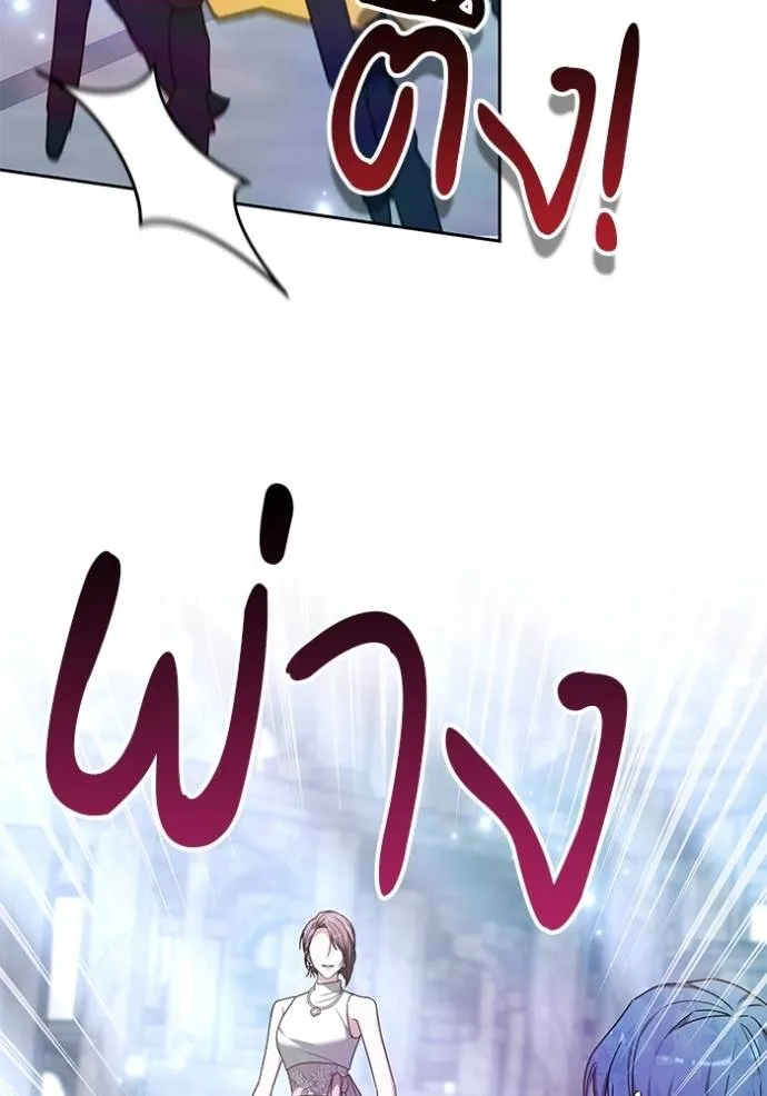 เจ้าสาวอัคนีดำ ตอนที่ 78 รูปที่ 26