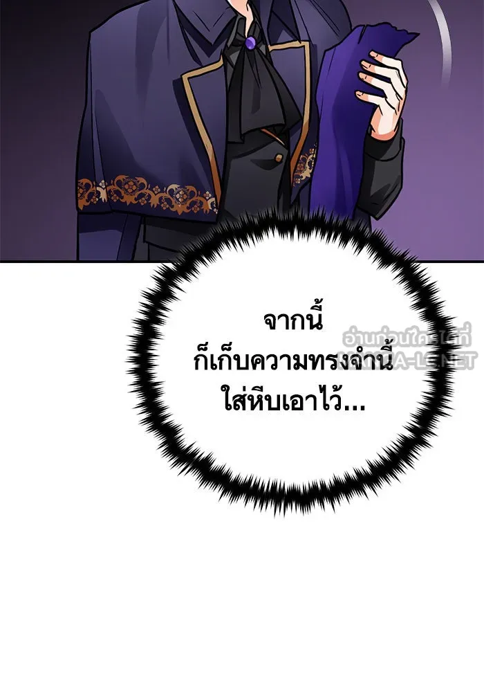 บุตรีดยุกขอไม่แต่งงานbrกับหนุ่มในฝัน ตอนที่ 103 รูปที่ 66