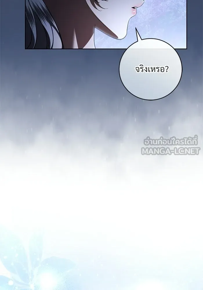 แด่ชู้รักของสามี ตอนที่ 104 รูปที่ 123