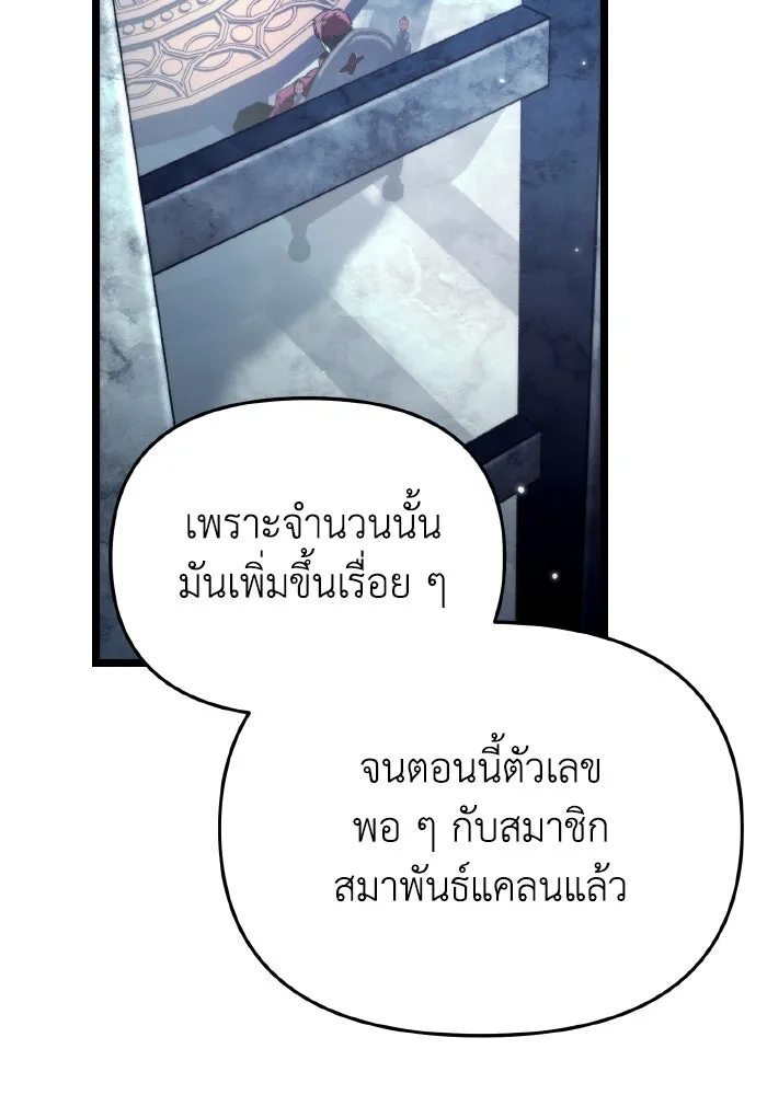 การแข่งขันของผู้เกิดใหม่ ตอนที่ 27 รูปที่ 49