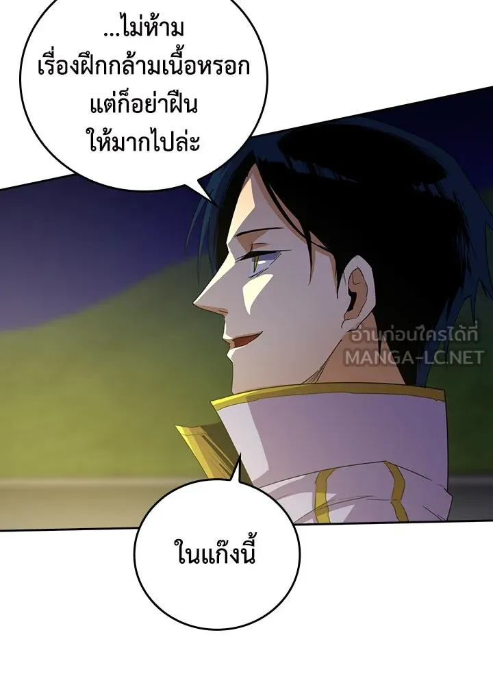 นักเลงกระจอกย้อนเวลามาทวงแค้น ตอนที่ 44 รูปที่ 72