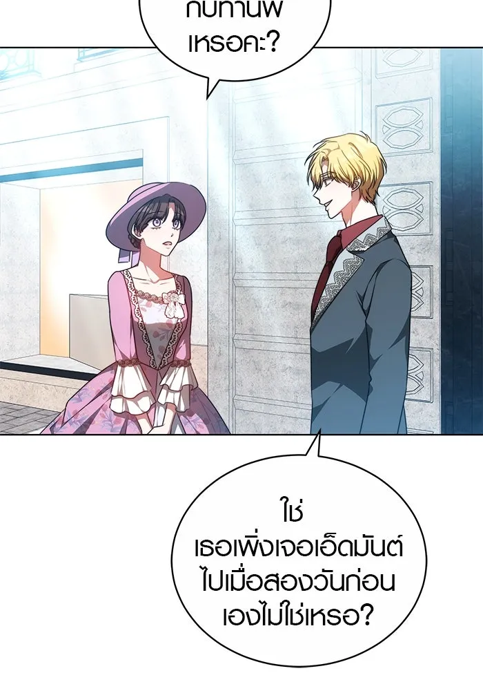 เหตุผลที่ฉันนอกใจ ตอนที่ 69 รูปที่ 28