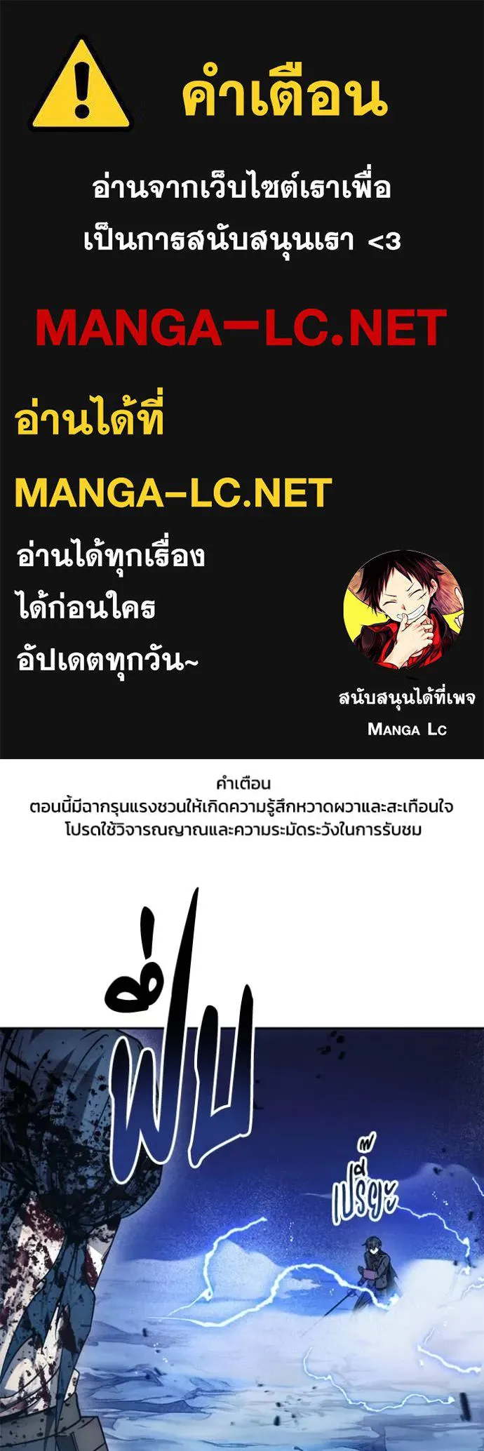 ศึกชิงบัลลังก์เทพเจ้ ตอนที่ 197 รูปที่ 1