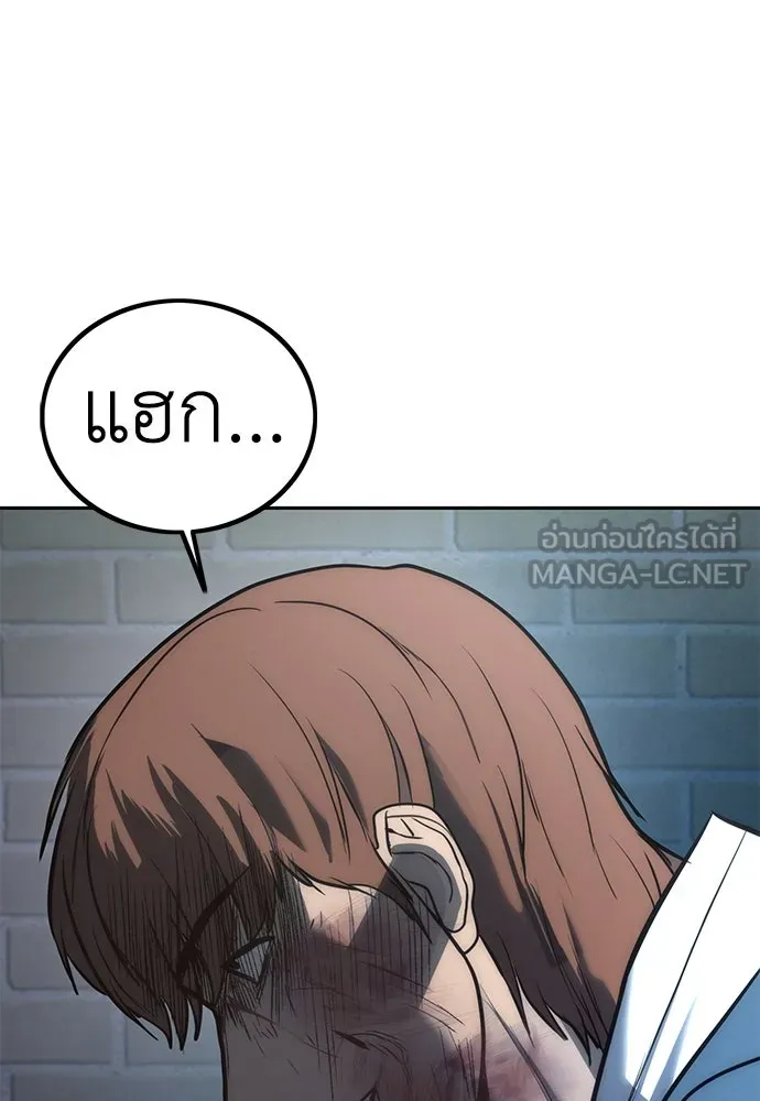 ผู้คุมหมายเลข 0 ตอนที่ 2 รูปที่ 192
