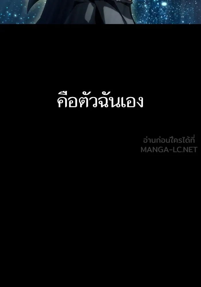 หลังวันสิ้นโลก ตอนที่ 58 รูปที่ 159