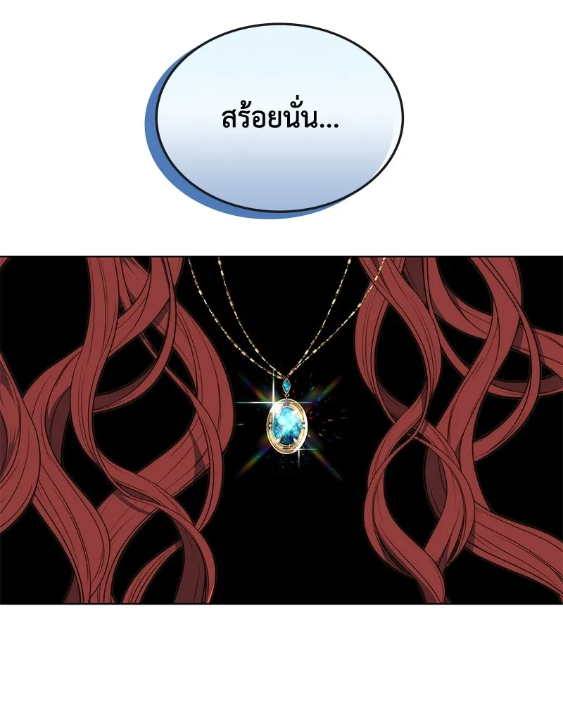 ขอบคุณที่หักหลัง ตอนที่ 39 รูปที่ 59