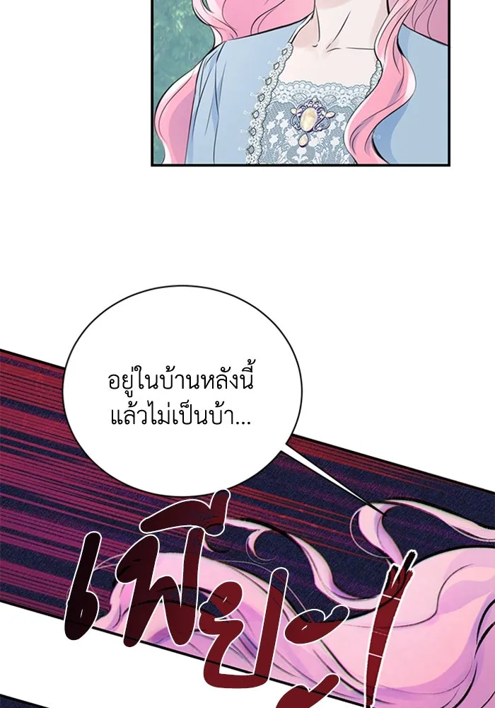 ไหนบอกว่าฉันใกล้ตาย ตอนที่ 2 รูปที่ 25