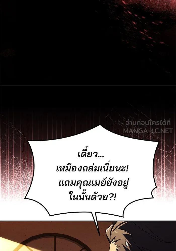 ครัวจอมเวท ตอนที่ 9 รูปที่ 6