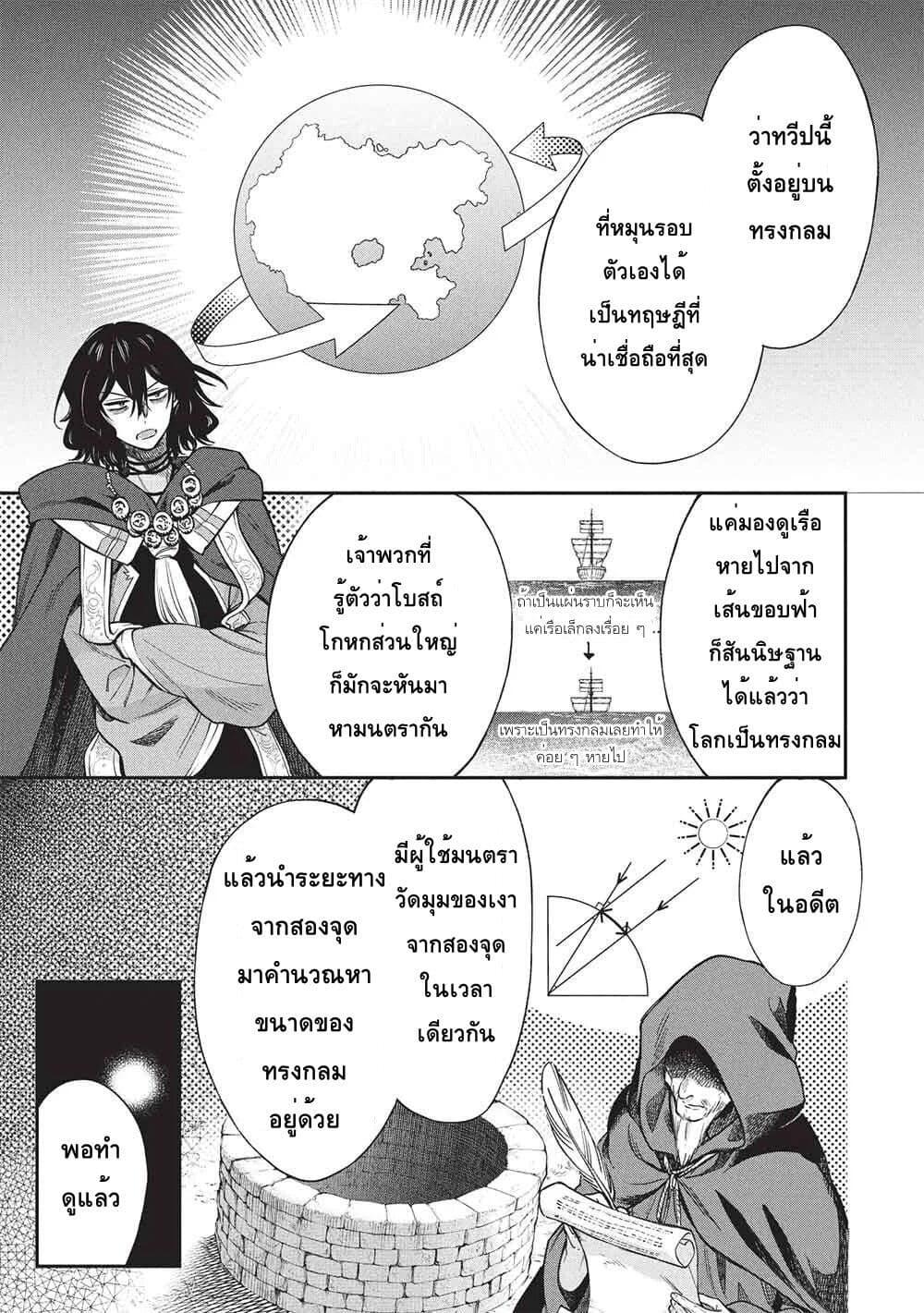 Manga-lc-com อ่านมังงะ อ่านการ์ตูน ออนไลน์ ฟรี Akuyuu no Ore ga Ponkotsukishi wo Miterarenaindaga, Dousewa wo Yakyaii Madome Gaiden ตอนที่ 1 2 3 4 5 6 7 8 9 10 11 12 13 14 ฟรี ไม่มีโฆษณา Manga-lc - อ่าน มังงะ อ่าน การ์ตูน ออนไลน์ อ่านมังงะ ฟรี