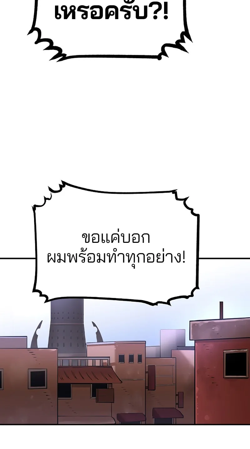 Player ตอนที่ 14 รูปที่ 17