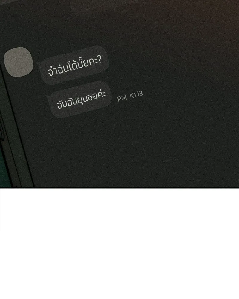 บุปผารุ่มราคะ ตอนที่ 97 รูปที่ 145
