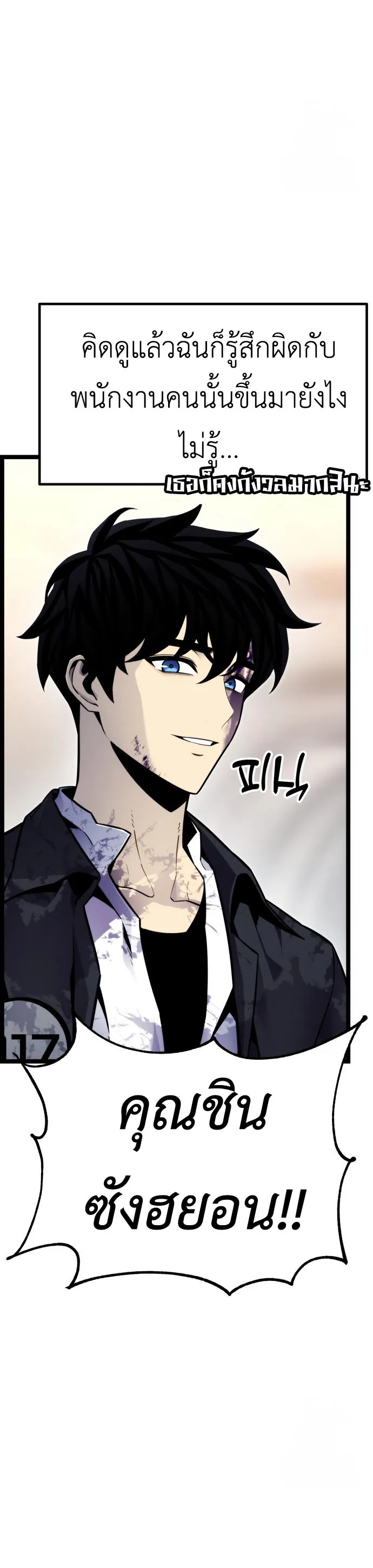 Artifact-Devouring Player เพลเยอร_ผ_กล_นก_นอาร_ต_แฟกต_ ตอนที่ ตอนที่ 11 รูปที่ 27