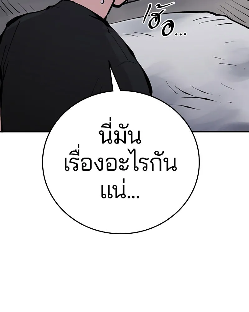 Player ตอนที่ 81 รูปที่ 121