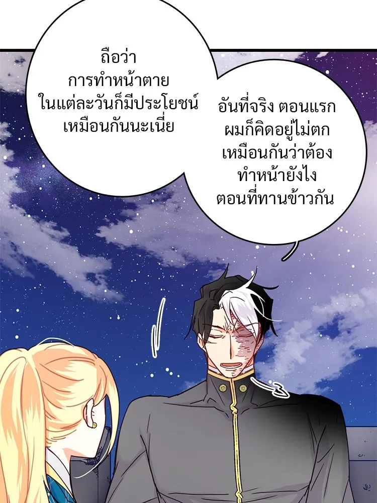 Bring the Love ตอนที่ 57 รูปที่ 73