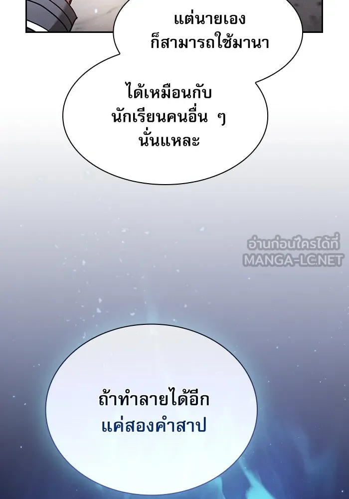 นักดาบอัจฉริยะจากอะคาเดมี ตอนที่ 34 รูปที่ 54