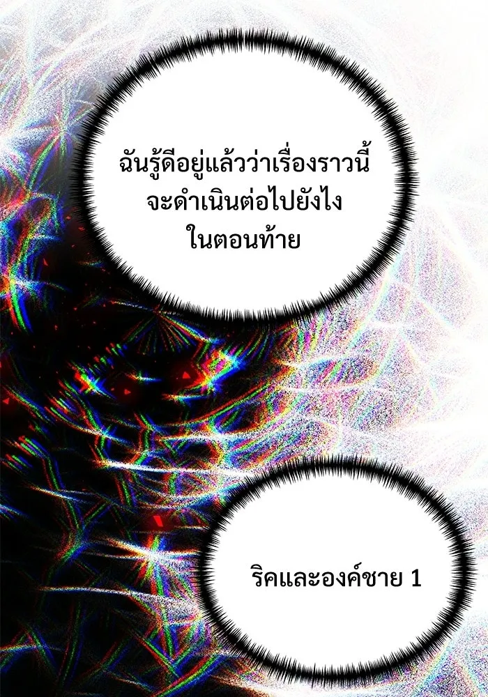 อัศวินดำล่าท้าเวลา ตอนที่ 50 รูปที่ 73