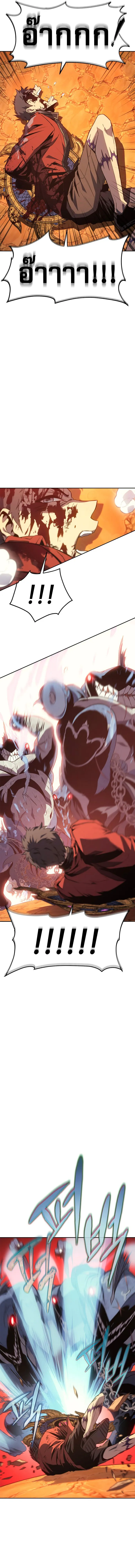 The Reason Why I Quit Demon King ตอนที่ ตอนที่ 30 รูปที่ 19