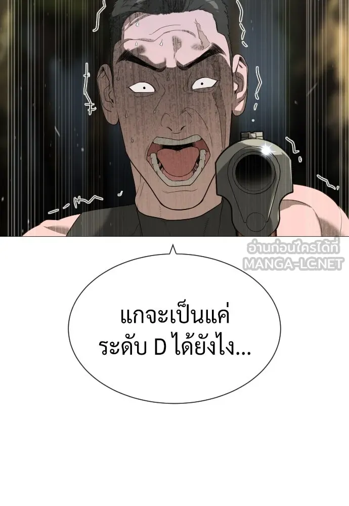 นักฆ่าย้อนวัย ตอนที่ 54 รูปที่ 48