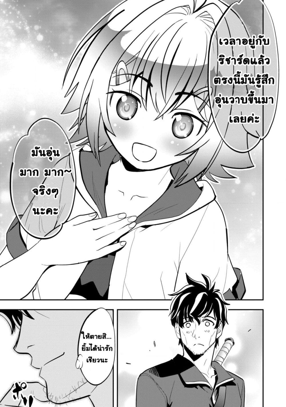 Manga-lc-com อ่านมังงะ อ่านการ์ตูน ออนไลน์ ฟรี Ikusei Jouzu na Boukensha, Youjo wo Hiroi, Second Life wo Ik ตอนที่ 1 2 3 4 5 6 7 8 9 10 11 12 13 14 ฟรี ไม่มีโฆษณา Manga-lc - อ่าน มังงะ อ่าน การ์ตูน ออนไลน์ อ่านมังงะ ฟรี
