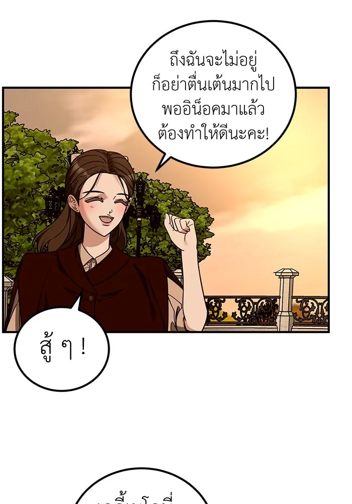 ครอบครัวพรรค์นั้น ฉันไม่มีวันกลับไป ตอนที่ 80 รูปที่ 28