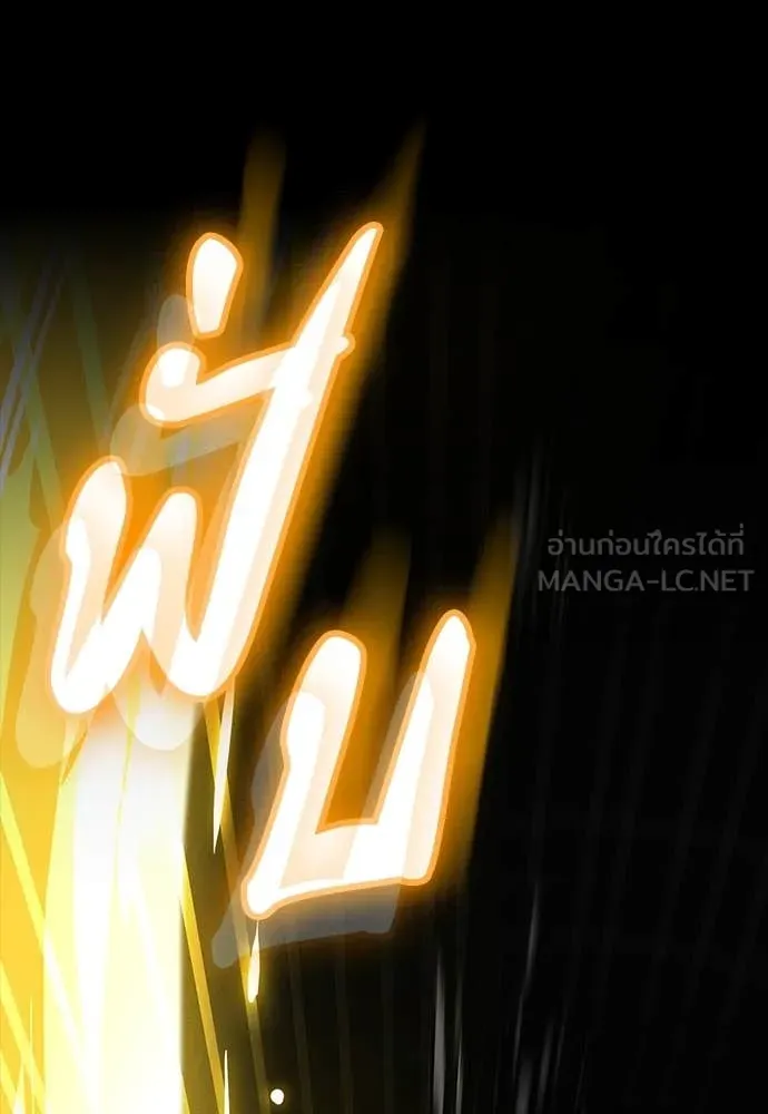 มือสังหารพันธุ์อมตะ ตอนที่ 33 รูปที่ 27