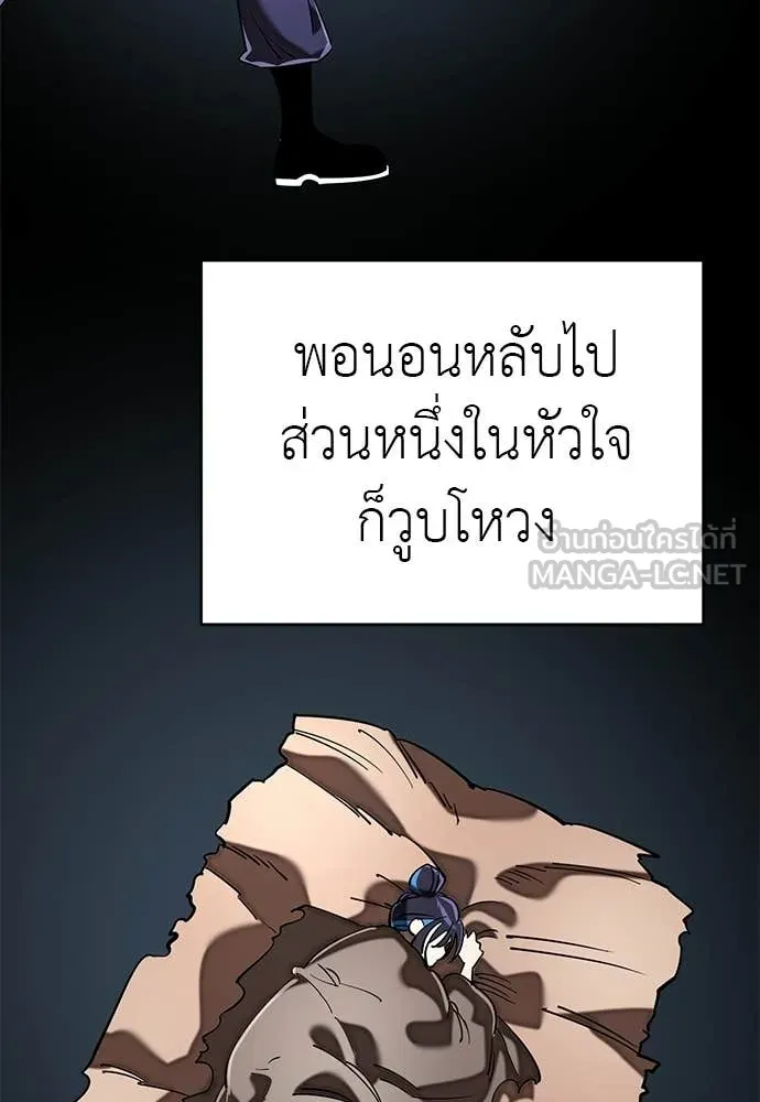 ยมราชลงทัณฑ์ ตอนที่ 110 รูปที่ 90