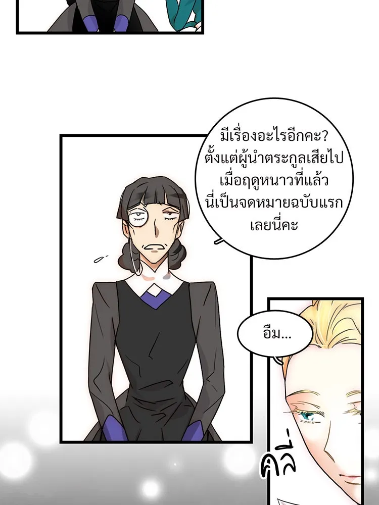 Bring the Love ตอนที่ 2 รูปที่ 53