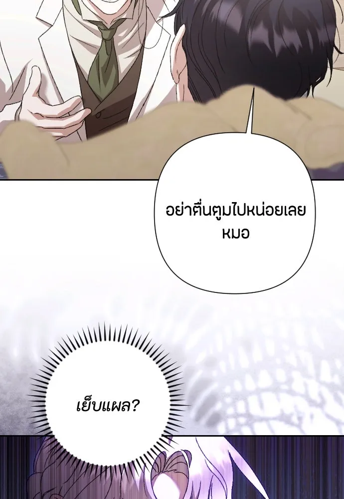 แด่ใจที่ไร้รัก ตอนที่ 62 รูปที่ 19