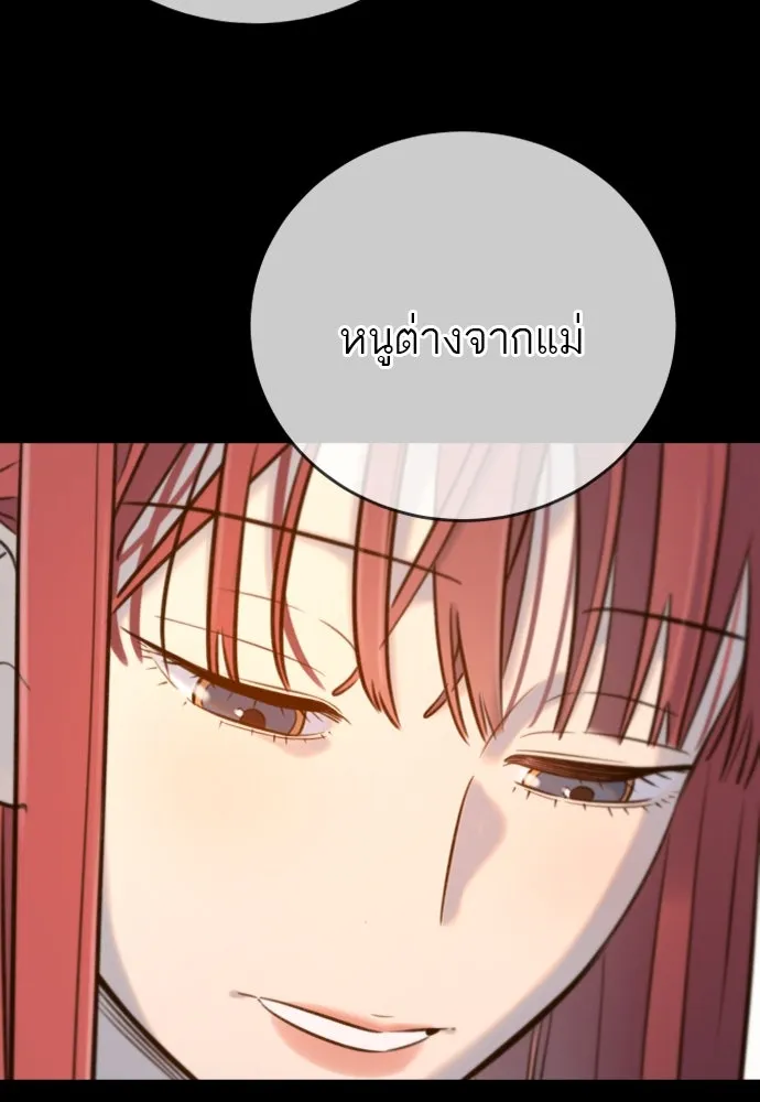 พริบตาเปลี่ยนโลก ตอนที่ 9 รูปที่ 31