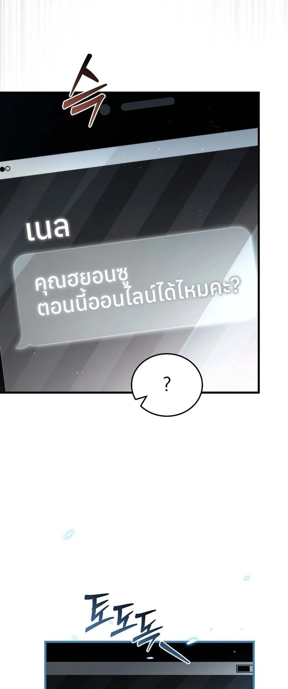 The Genius Blacksmith_s Game เกมเปล_ยนโลกของช_างต_เหล_กในตำนาน ตอนที่ ตอนที่ 33 รูปที่ 11