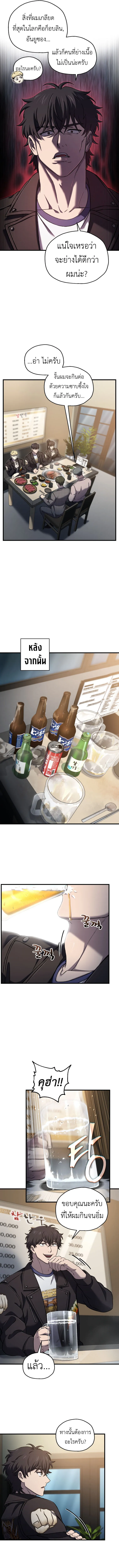 Solo Resurrection ตอนที่ ตอนที่ 49 รูปที่ 2