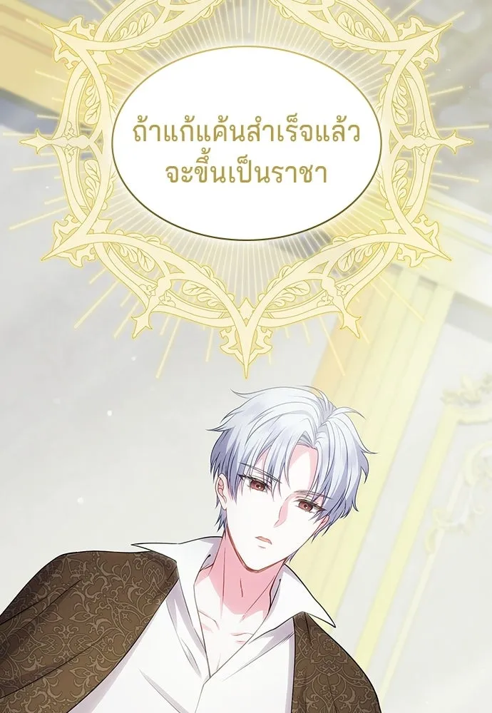 เวทฟื้นฟูได้ผลดีเกินไปแล้ว ตอนที่ 31 รูปที่ 23