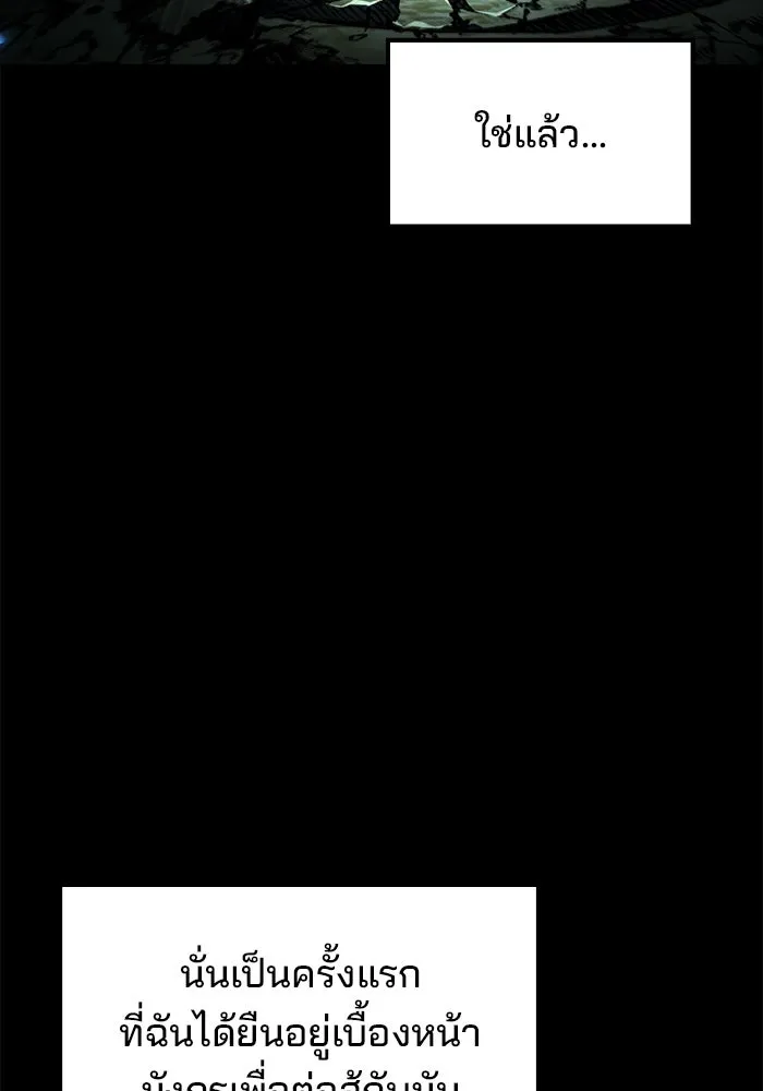 ครัวจอมเวท ตอนที่ 81 รูปที่ 137