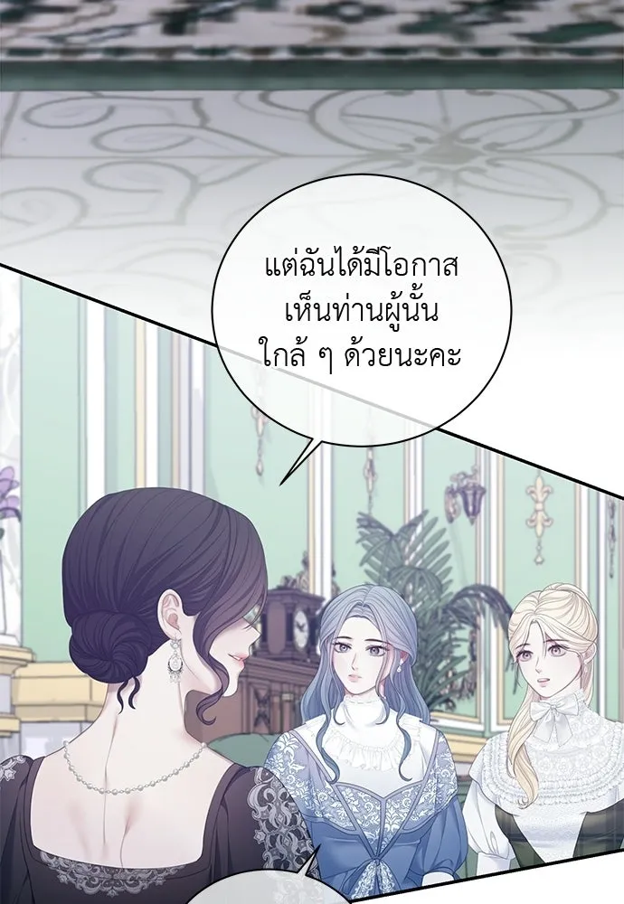 สาวใช้อย่างฉัน ขอเลือกหันหลังให้นาย ตอนที่ 43 รูปที่ 32