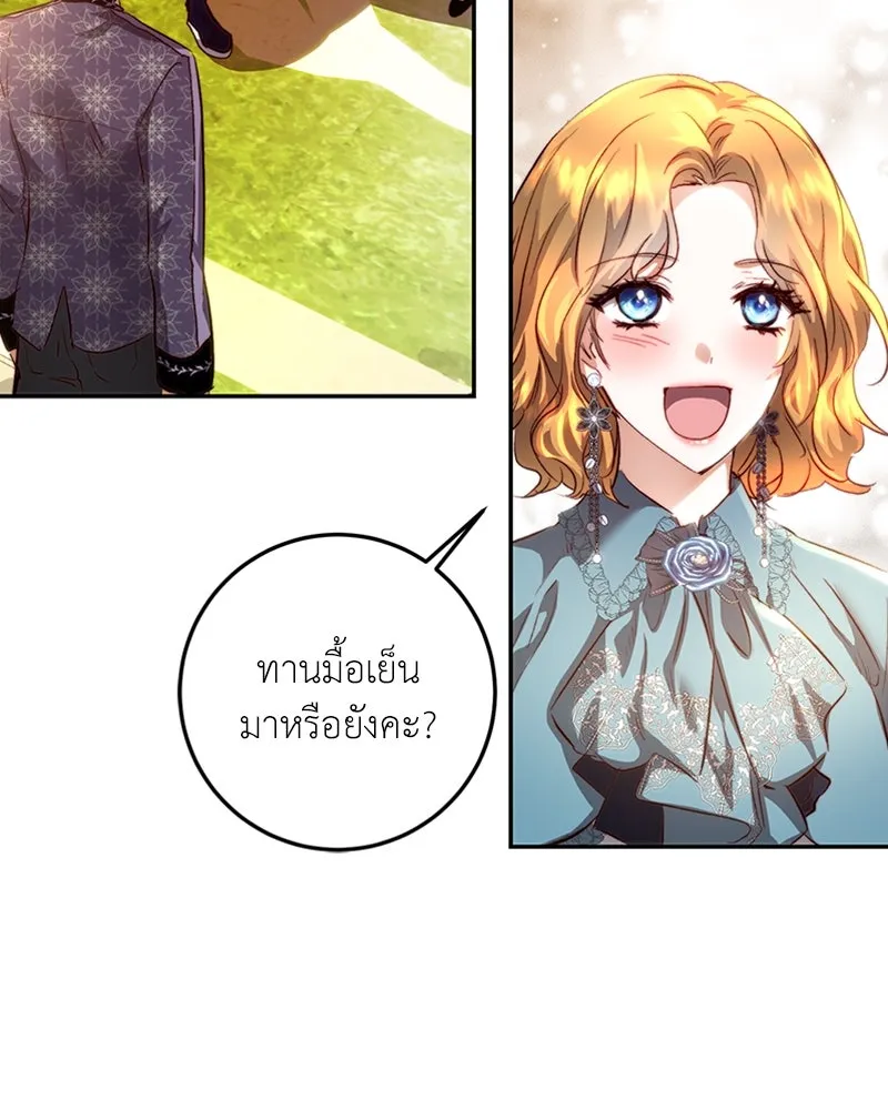 เจ้าหญิงคลั่งแห่งวังหลวง ตอนที่ 13 รูปที่ 77