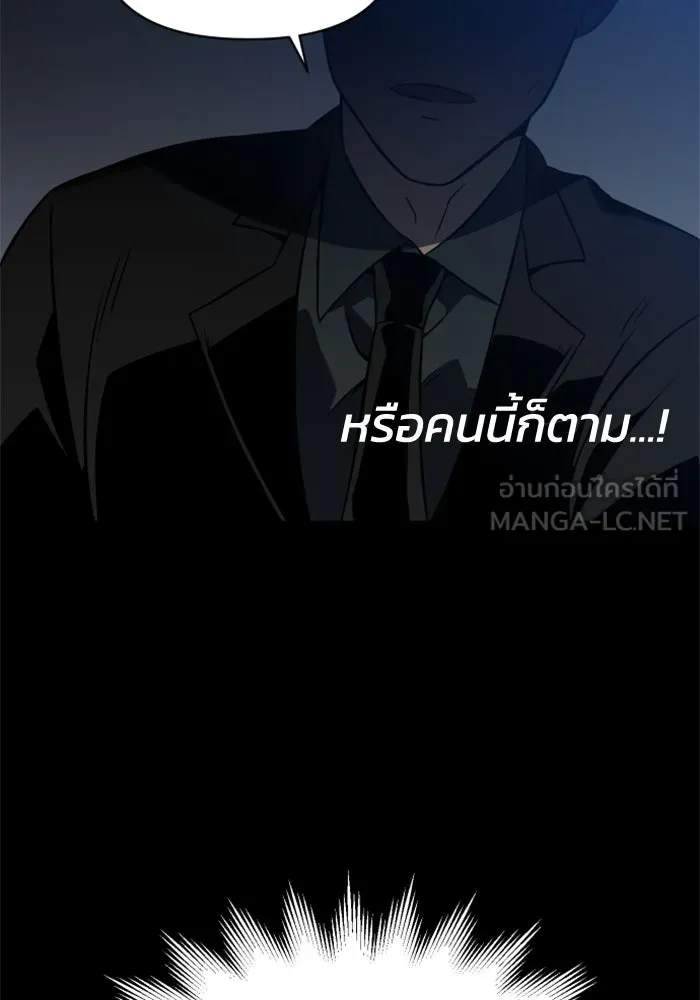 อดีตบอสหอคอย ตอนที่ 4 รูปที่ 162