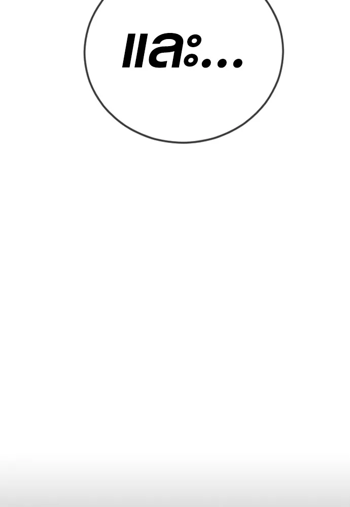 อาชญากรวัยเยาว์ ตอนที่ 76 กงเกวียนกำเกวียน [12] รูปที่ 112