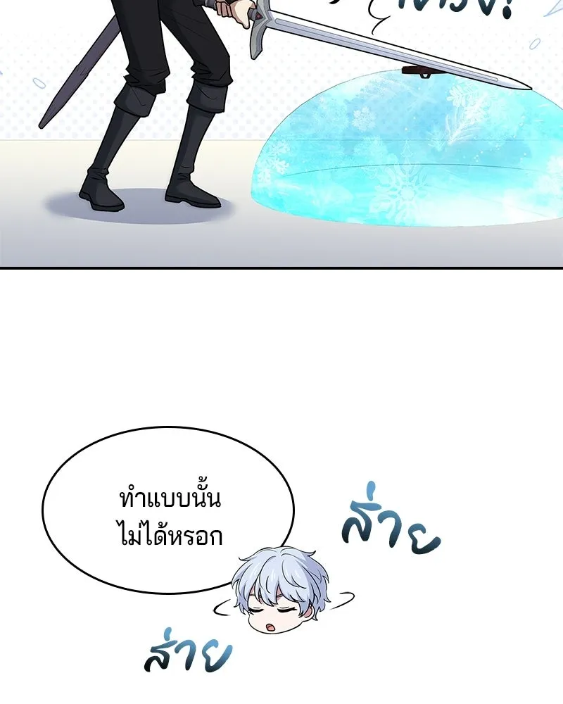 เจ้าชายแผนโบราณ ตอนที่ 22 รูปที่ 28