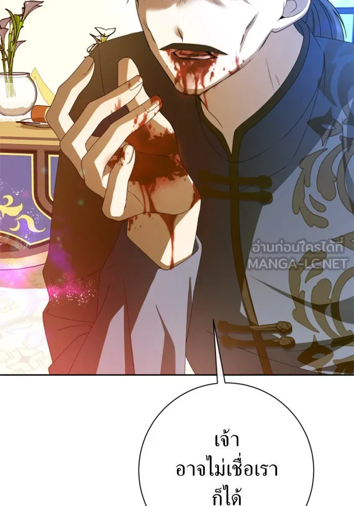 ชิงชีวิตพลิกลิขิตชะตา ตอนที่ 164. ล่าเหยี่ยวสีน้ำเงิน(3) รูปที่ 174